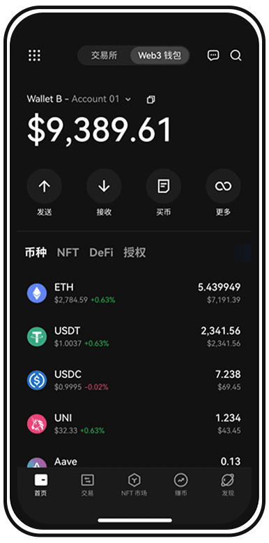 易安交易所下载页面展示