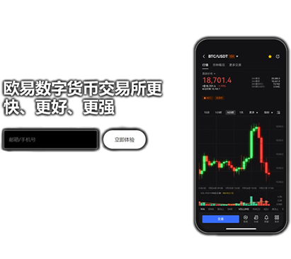 易安交易所下载页面展示