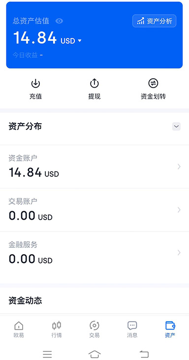 易安交易所下载页面展示