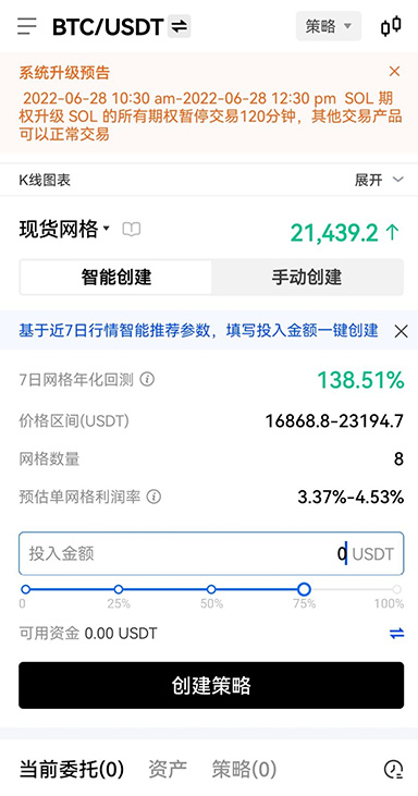 易安交易所下载页面展示